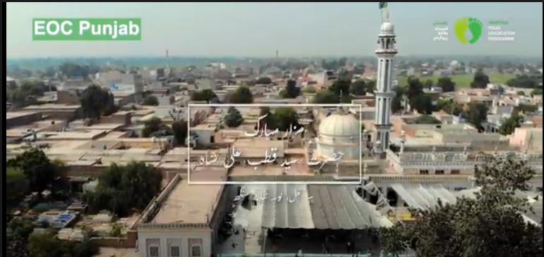 Qutab ali Shah Shrine